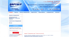 Desktop Screenshot of compania-partner.ru